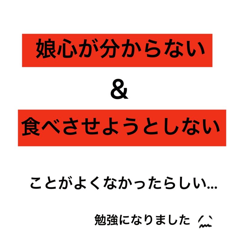 今回勉強になったこと